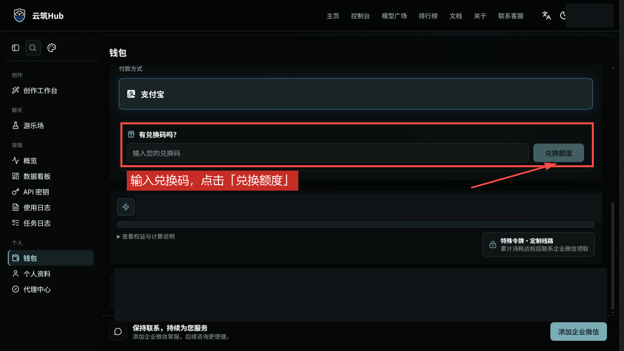 新版钱包的添加资金与兑换码入口
