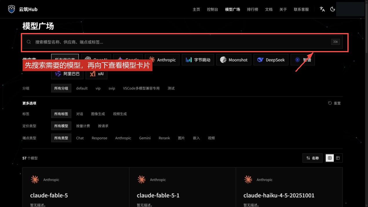 新版模型广场的搜索和模型卡片