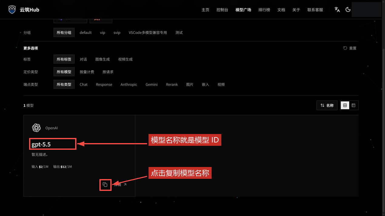 新版模型广场复制模型 ID