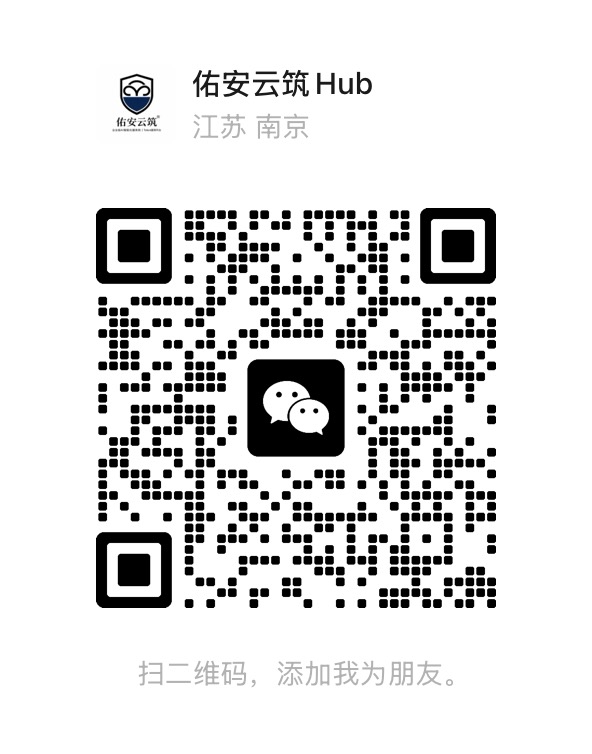 佑安云筑Hub 微信二维码